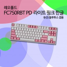 레오폴드 FC750RBT PD 라이트 핑크 한글 레드(적축)