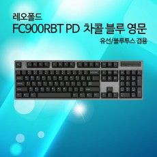 레오폴드 FC900RBT PD 차콜 블루 영문 저소음적축