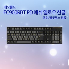레오폴드 FC900RBT PD 애쉬 옐로우 한글 클릭(청축)