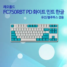 레오폴드 FC750RBT PD 화이트 민트 한글 클릭(청축)