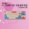 레오폴드 FC750RBT PD 코랄 블루 한글 클릭(청축)