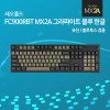 레오폴드 FC900RBT MX2A 그라파이 블루 한글 저소음적축